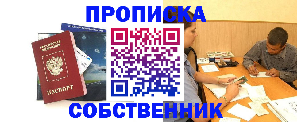 прописка для школы в Волчанске