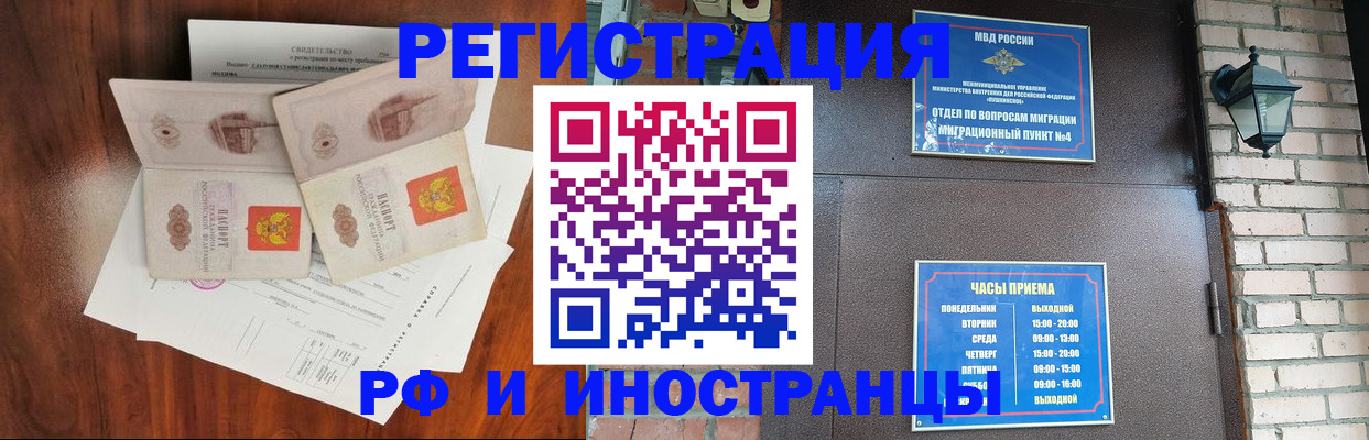 прописка в квартире в Волчанске